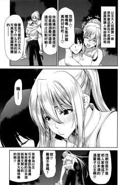 Page 135 of Iede Onna o Hirottara - When I picked up a runaway girl. + Melonbooks Gentei Tokuten   Otona no Iede Gojitsudan Sono Ato no Arisa to Akira