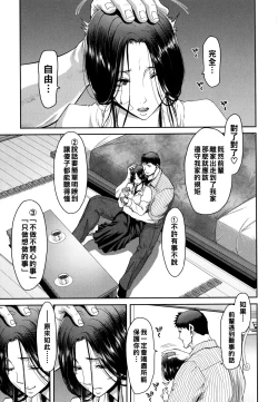 Page 13 of Iede Onna o Hirottara - When I picked up a runaway girl. + Melonbooks Gentei Tokuten   Otona no Iede Gojitsudan Sono Ato no Arisa to Akira