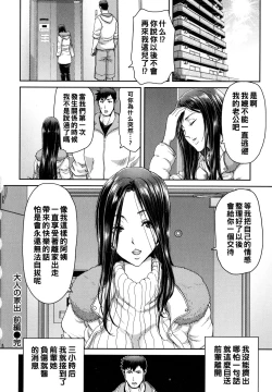 Page 28 of Iede Onna o Hirottara - When I picked up a runaway girl. + Melonbooks Gentei Tokuten   Otona no Iede Gojitsudan Sono Ato no Arisa to Akira