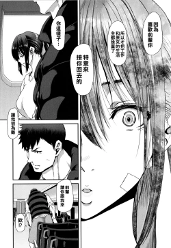 Page 57 of Iede Onna o Hirottara - When I picked up a runaway girl. + Melonbooks Gentei Tokuten   Otona no Iede Gojitsudan Sono Ato no Arisa to Akira