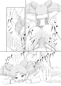 Page 15 of Petit Usagi