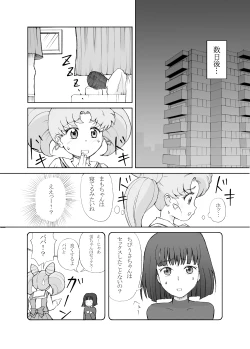 Page 5 of Petit Usagi