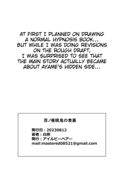 Page 30 of Hyaku no Saimin Oni no Hyori