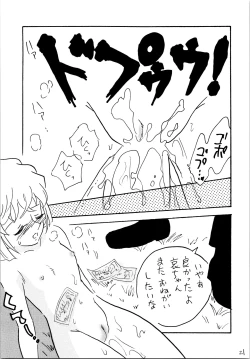 Page 20 of Natsuyasumi