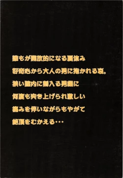 Page 38 of Natsuyasumi