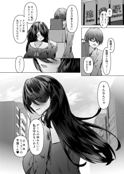 Page 20 of Nikushoku  Jirai  Minato-san