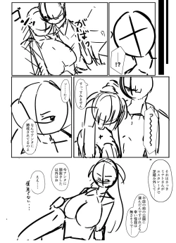 Page 29 of Nikushoku  Jirai  Minato-san