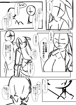 Page 32 of Nikushoku  Jirai  Minato-san