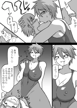 Page 12 of Don Den Ban Ch. 4