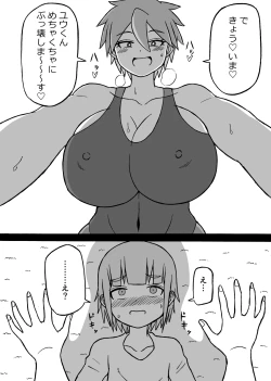 Page 9 of Don Den Ban Ch. 4