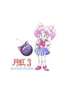 Page 121 of Gekkou 3