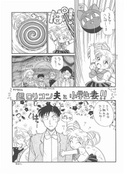 Page 13 of Gekkou 3