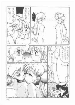 Page 21 of Gekkou 3