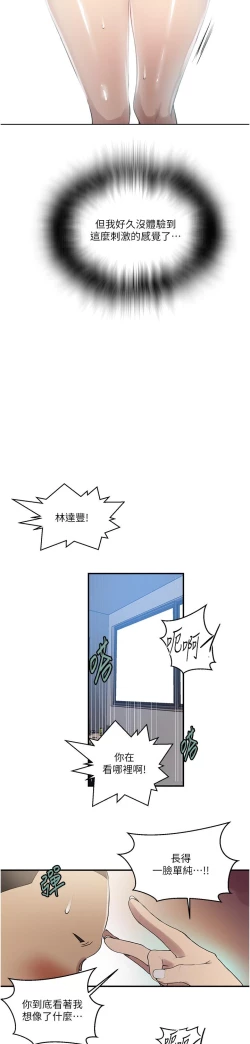 Page 116 of 秘密教学/The Class Of The Secret 181-200