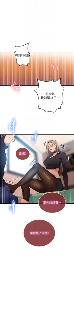 Page 126 of 秘密教学/The Class Of The Secret 181-200