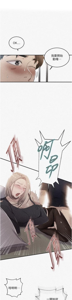 Page 137 of 秘密教学/The Class Of The Secret 181-200