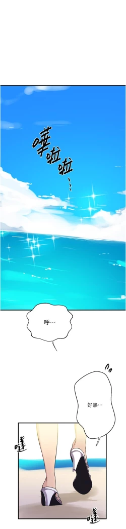 Page 141 of 秘密教学/The Class Of The Secret 181-200