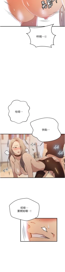 Page 152 of 秘密教学/The Class Of The Secret 181-200