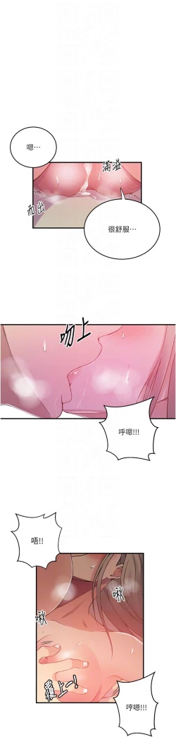 Page 166 of 秘密教学/The Class Of The Secret 181-200