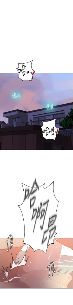 Page 205 of 秘密教学/The Class Of The Secret 181-200