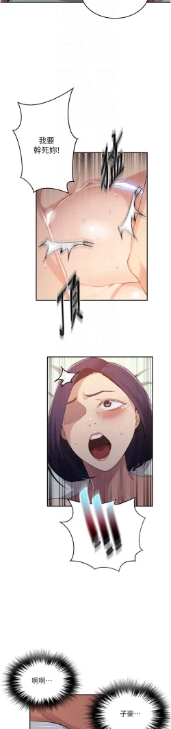 Page 207 of 秘密教学/The Class Of The Secret 181-200