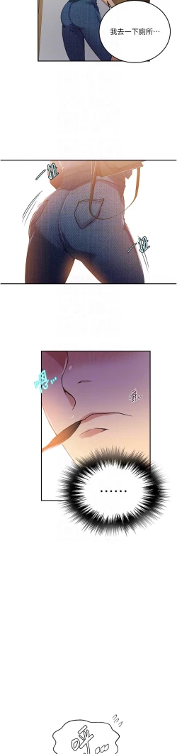 Page 226 of 秘密教学/The Class Of The Secret 181-200