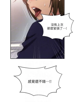 Page 252 of 秘密教学/The Class Of The Secret 181-200