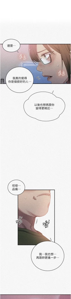 Page 292 of 秘密教学/The Class Of The Secret 181-200