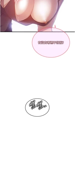 Page 31 of 秘密教学/The Class Of The Secret 181-200