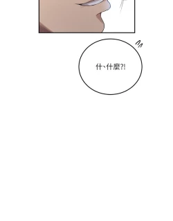 Page 332 of 秘密教学/The Class Of The Secret 181-200