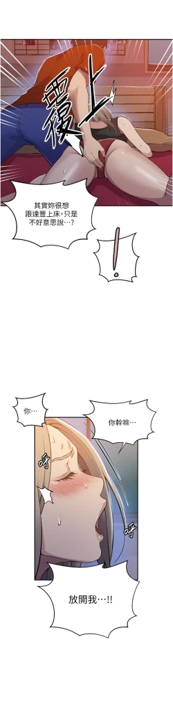 Page 336 of 秘密教学/The Class Of The Secret 181-200