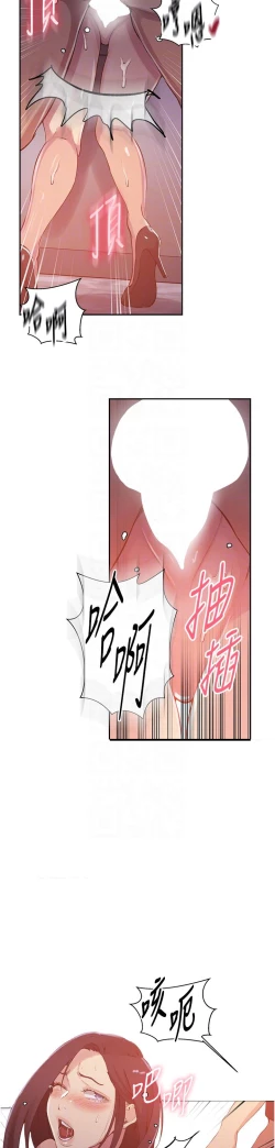 Page 416 of 秘密教学/The Class Of The Secret 181-200