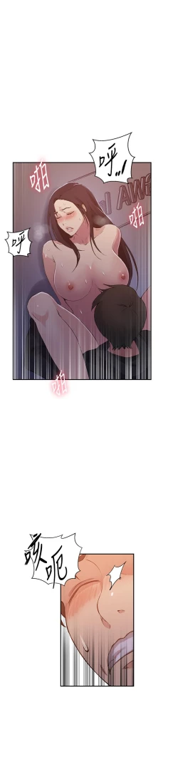 Page 422 of 秘密教学/The Class Of The Secret 181-200