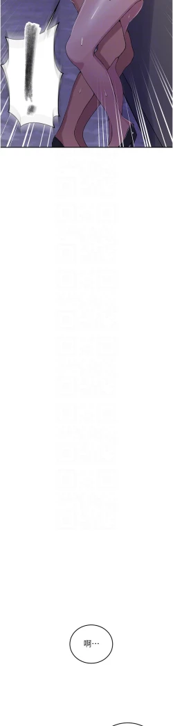 Page 428 of 秘密教学/The Class Of The Secret 181-200