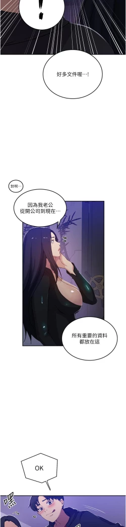 Page 431 of 秘密教学/The Class Of The Secret 181-200