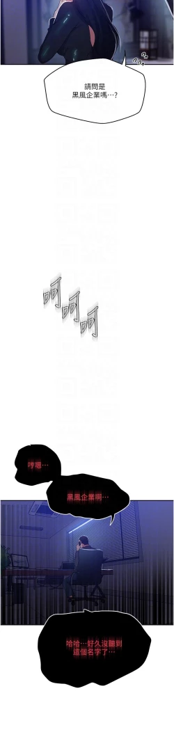 Page 442 of 秘密教学/The Class Of The Secret 181-200