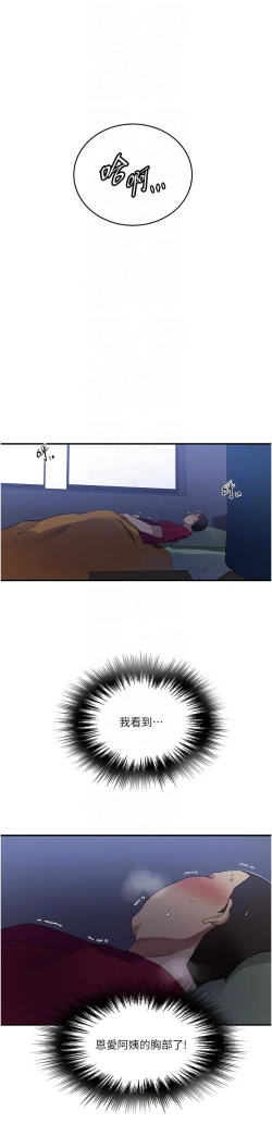 Page 45 of 秘密教学/The Class Of The Secret 181-200