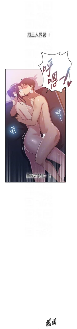 Page 471 of 秘密教学/The Class Of The Secret 181-200