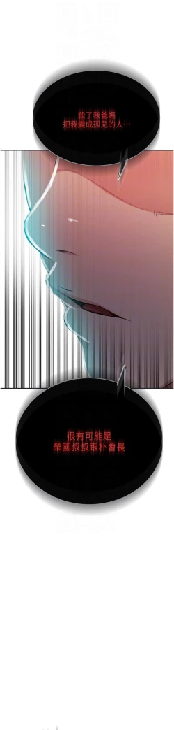 Page 477 of 秘密教学/The Class Of The Secret 181-200