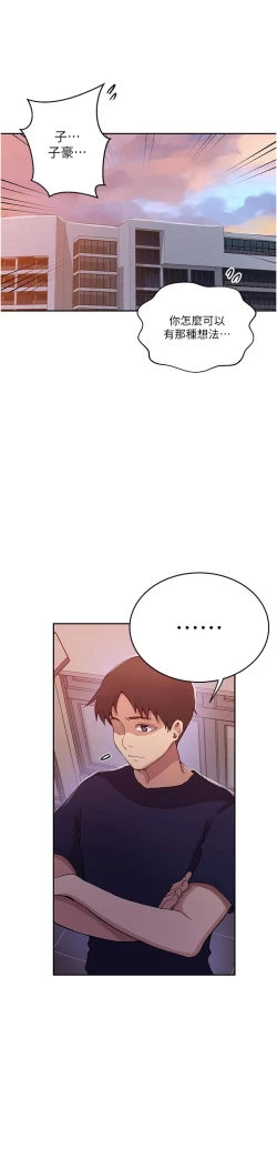 Page 483 of 秘密教学/The Class Of The Secret 181-200