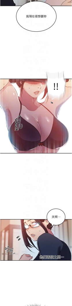 Page 489 of 秘密教学/The Class Of The Secret 181-200