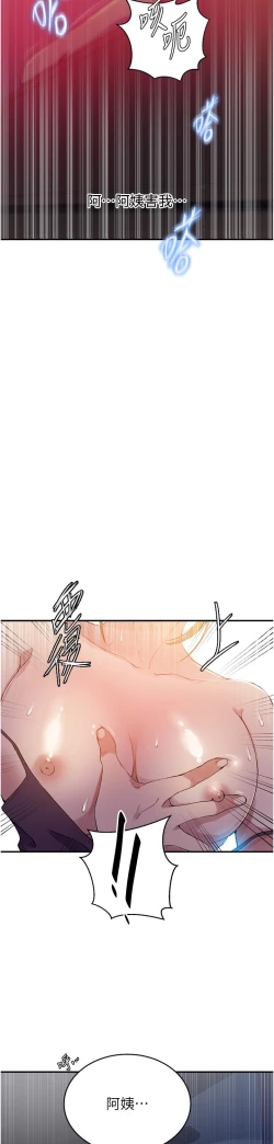 Page 48 of 秘密教学/The Class Of The Secret 181-200