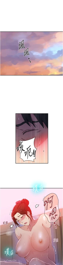 Page 513 of 秘密教学/The Class Of The Secret 181-200