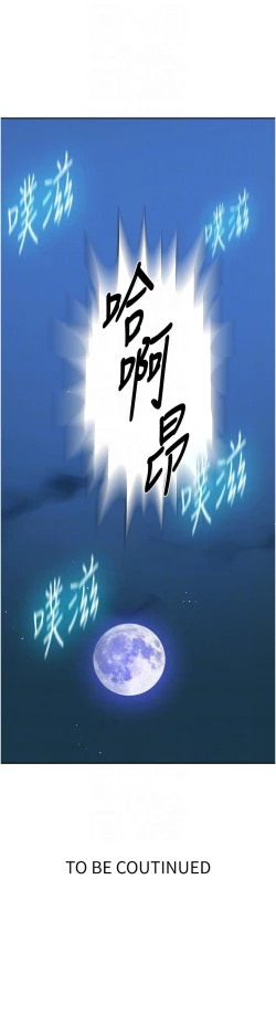 Page 564 of 秘密教学/The Class Of The Secret 181-200