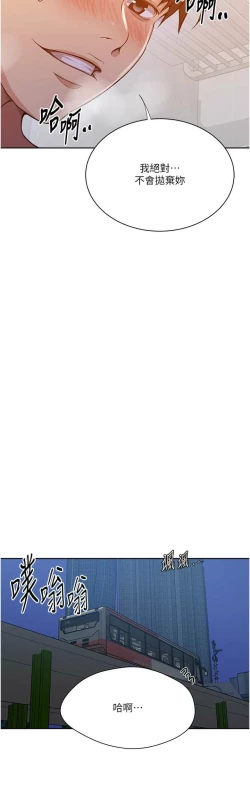 Page 616 of 秘密教学/The Class Of The Secret 181-200