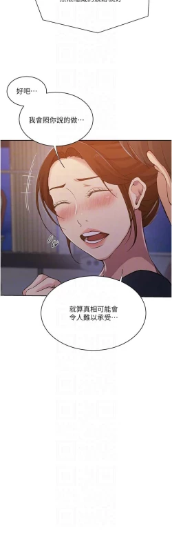 Page 620 of 秘密教学/The Class Of The Secret 181-200