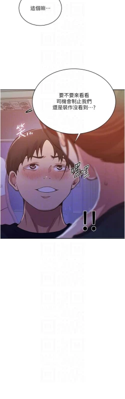 Page 624 of 秘密教学/The Class Of The Secret 181-200