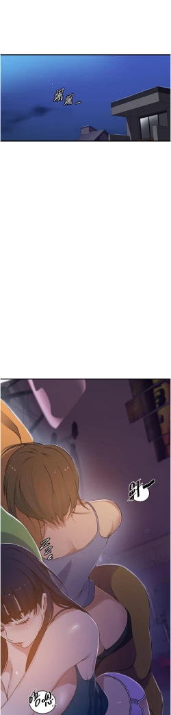 Page 74 of 秘密教学/The Class Of The Secret 181-200