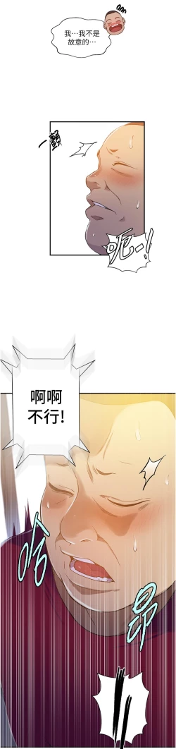 Page 76 of 秘密教学/The Class Of The Secret 181-200