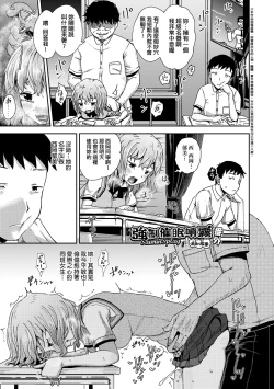 Page 104 of Saimin's Play | 強制催眠噴霧